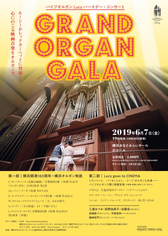 GRAND ORGAN GALA 2019.jpg