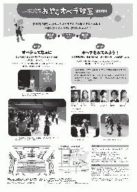 チラシ裏_おやこオペラ2019.jpg